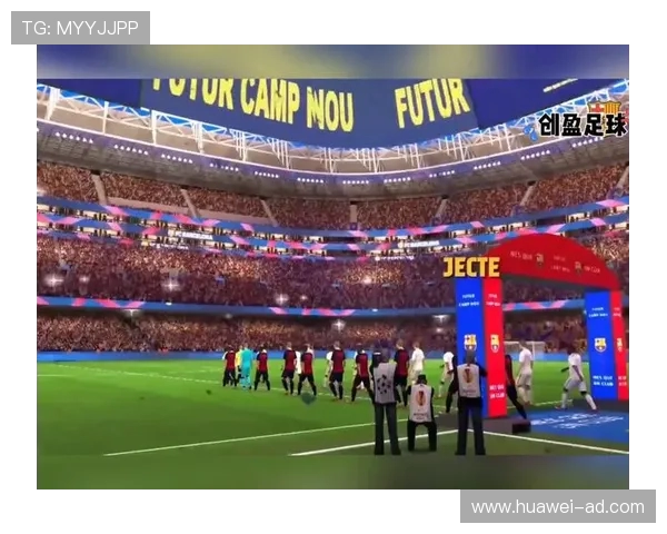 360直播平台西甲联赛全程直播资源及观赛指南