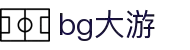 BG大游(集团)唯一官方网站